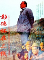 1984年-毛泽东的夫人贺子珍逝世